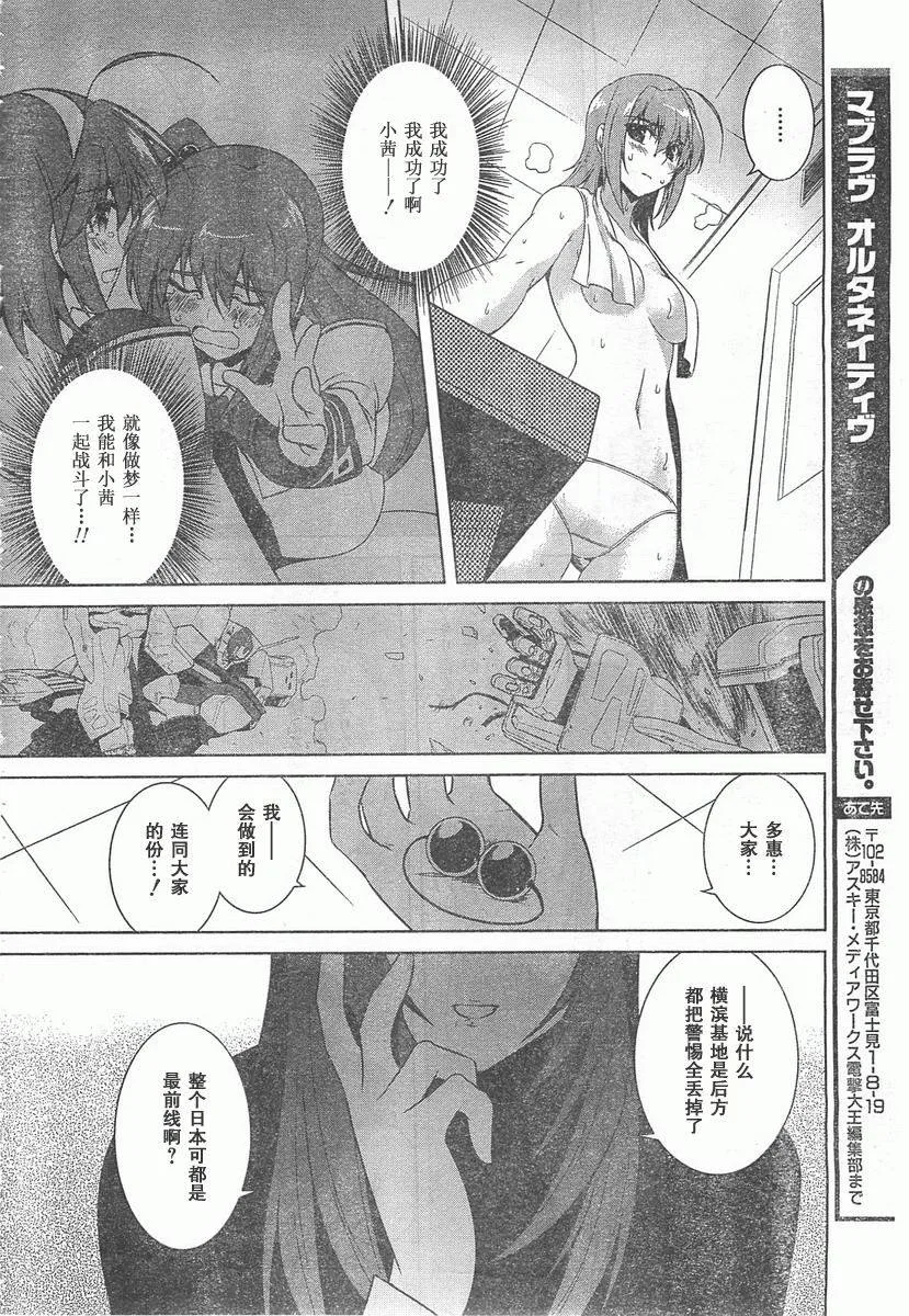 第55话 第17页