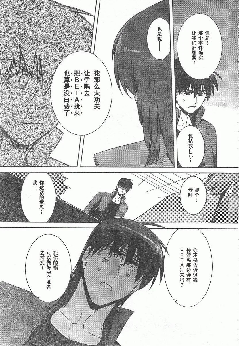 第55话 第18页