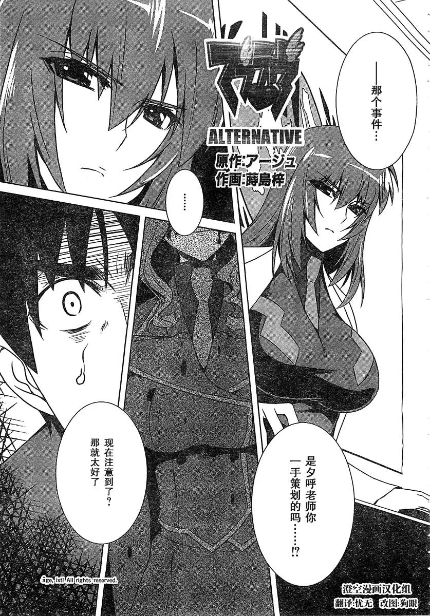 第56话 第1页