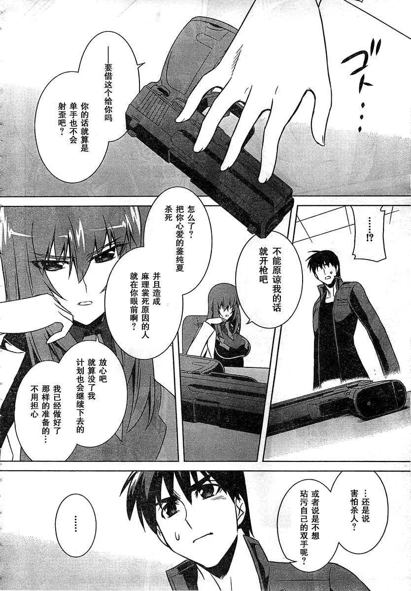 第56话 第2页