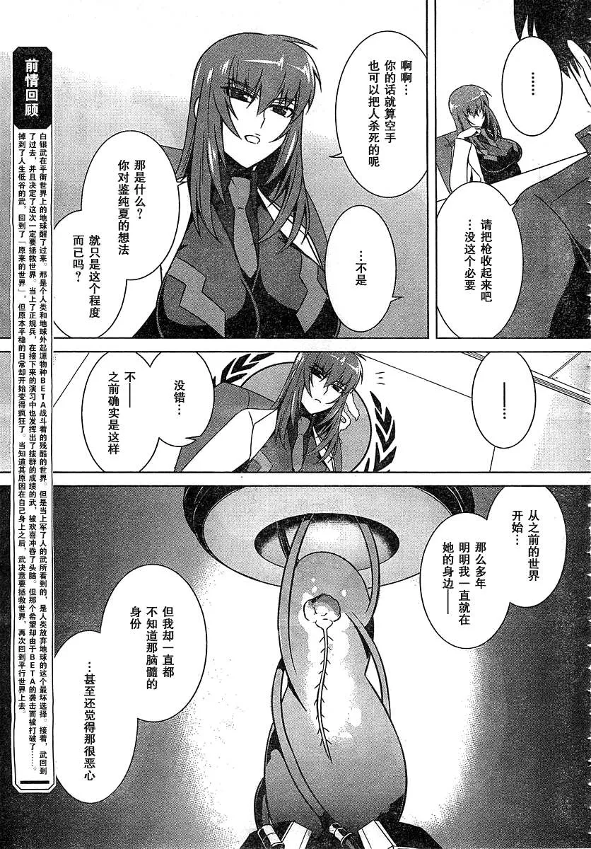 第56话 第3页