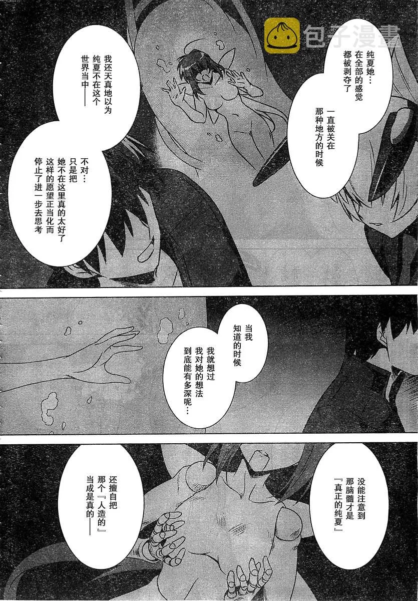 第56话 第4页