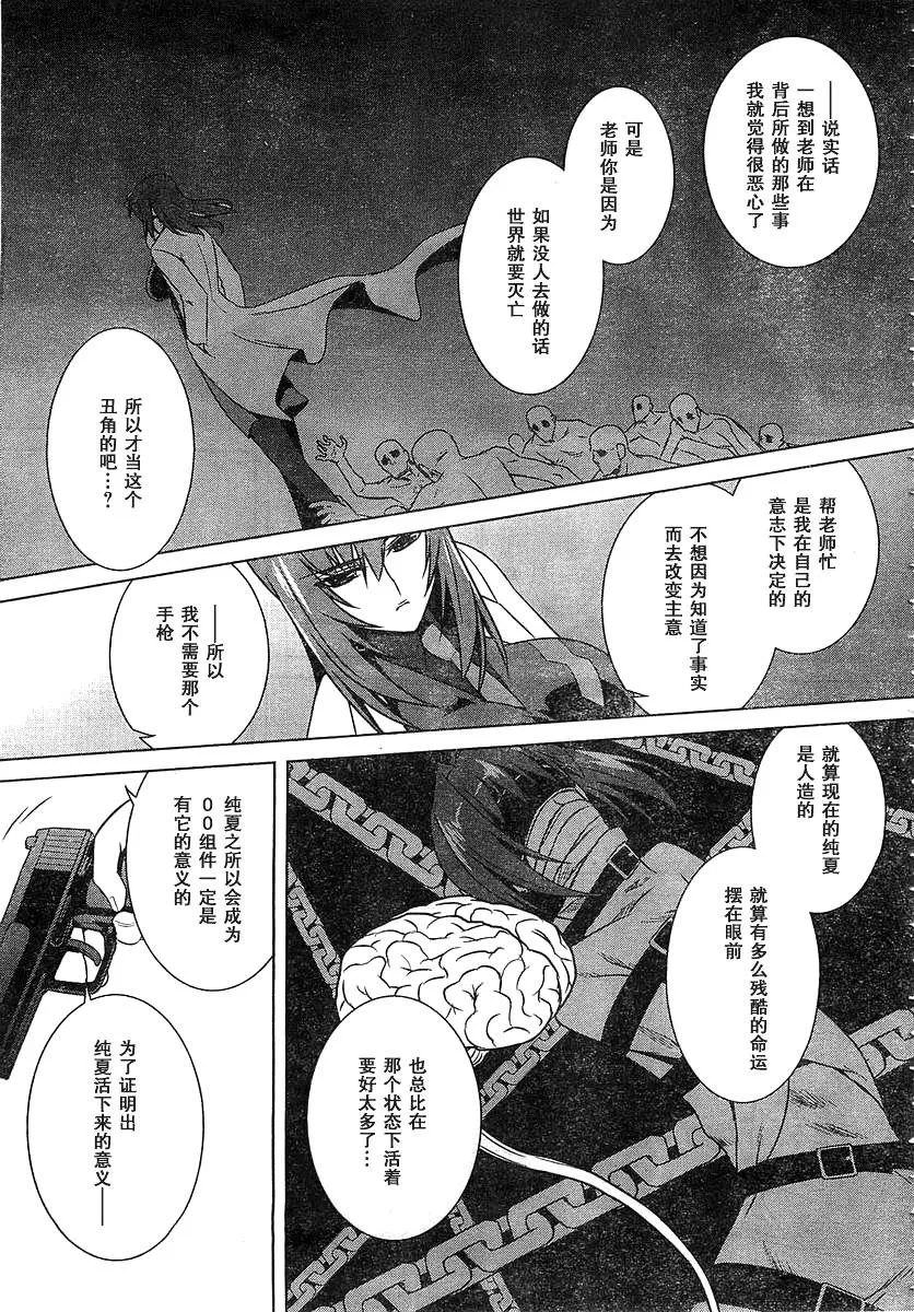 第56话 第5页