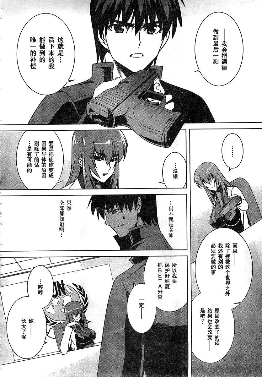 第56话 第6页
