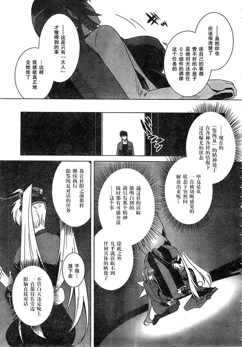 第56话 第7页