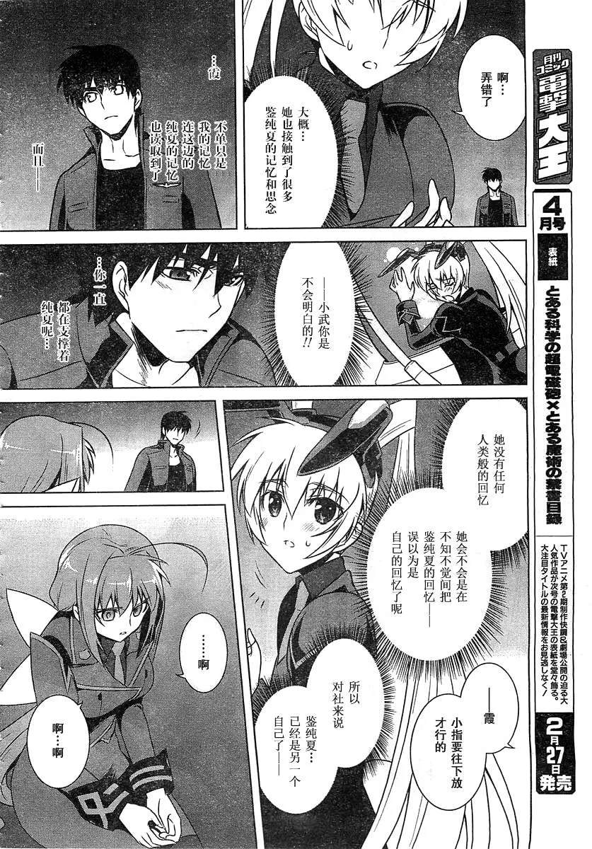 第56话 第8页