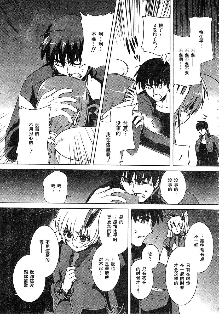第56话 第9页