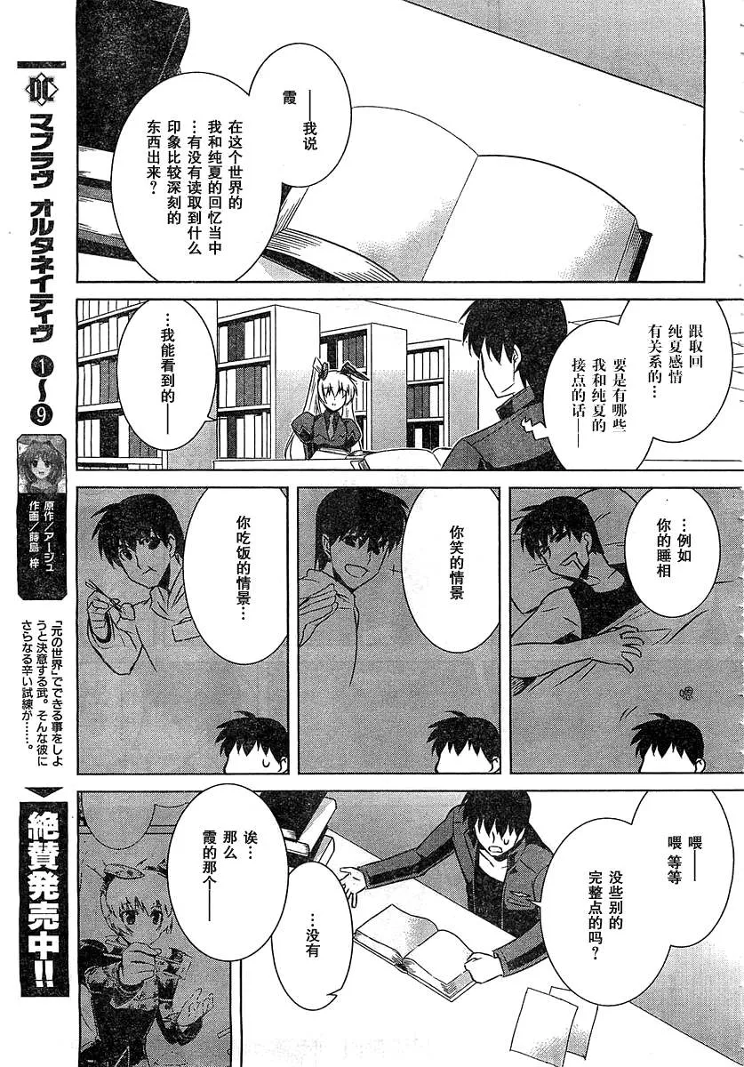 第56话 第11页