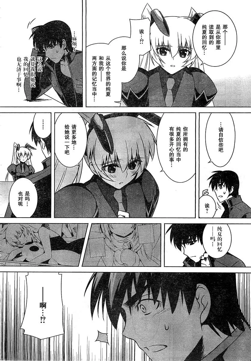 第56话 第12页
