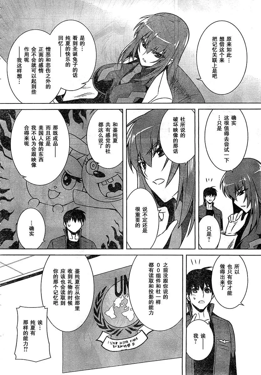 第56话 第14页