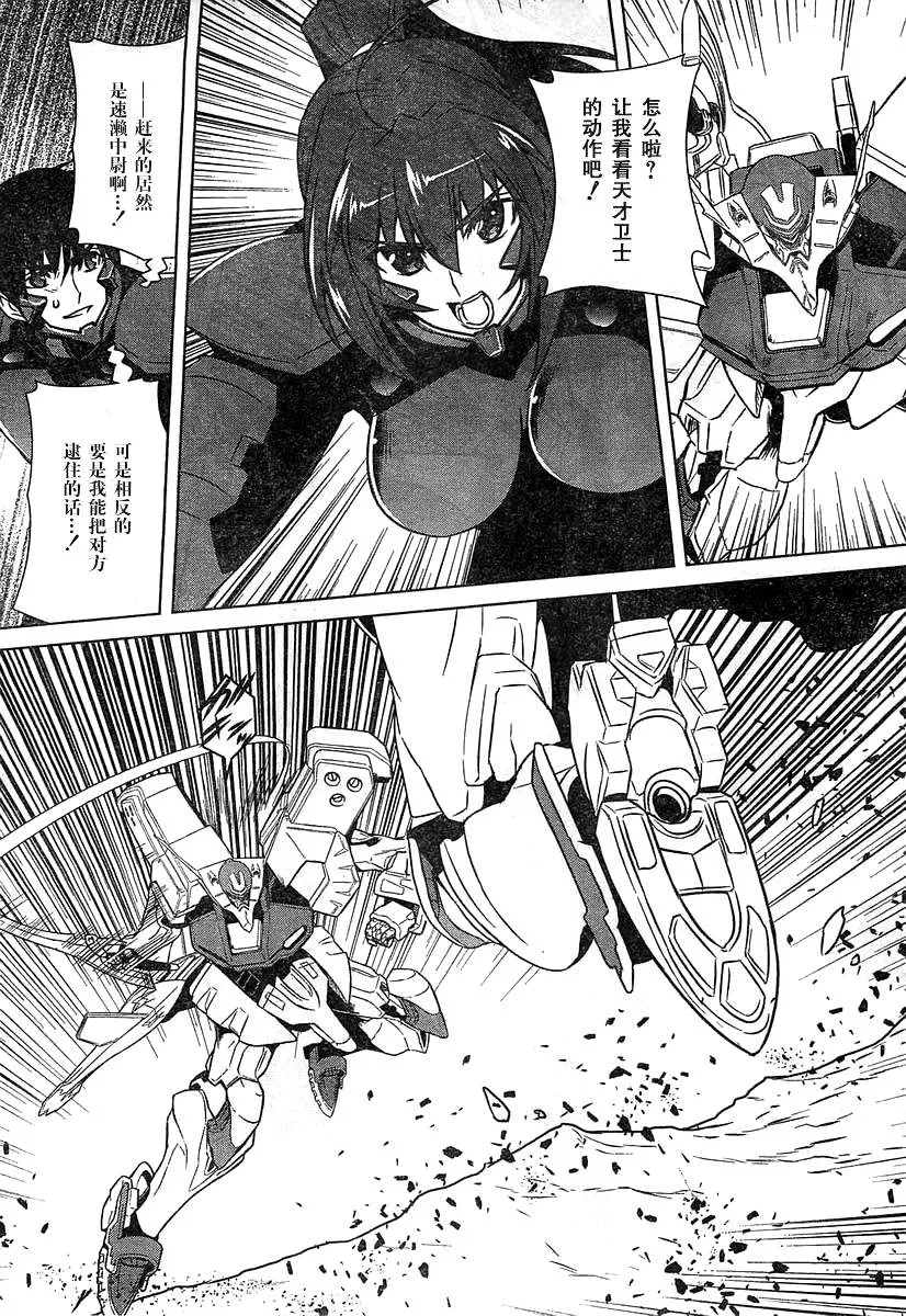 第56话 第18页