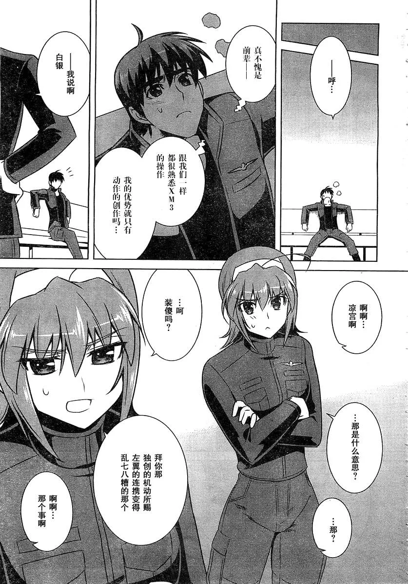 第56话 第21页