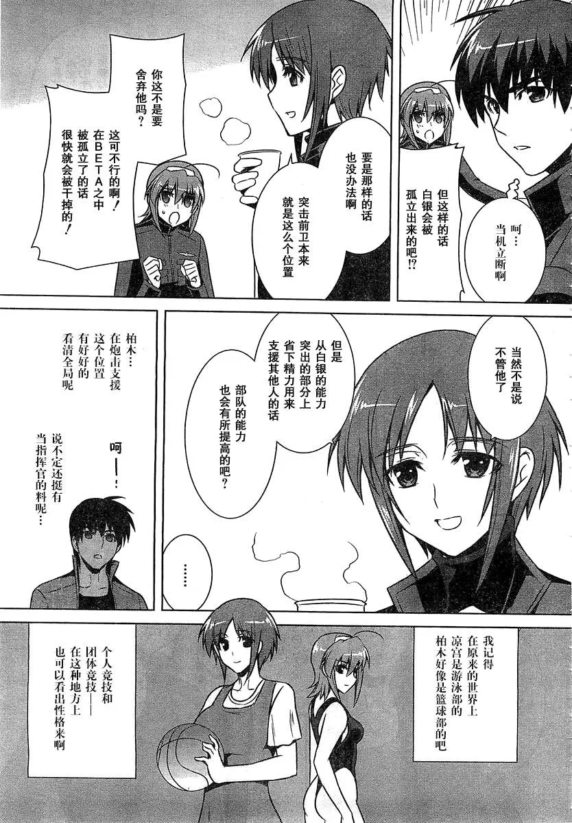 第56话 第23页