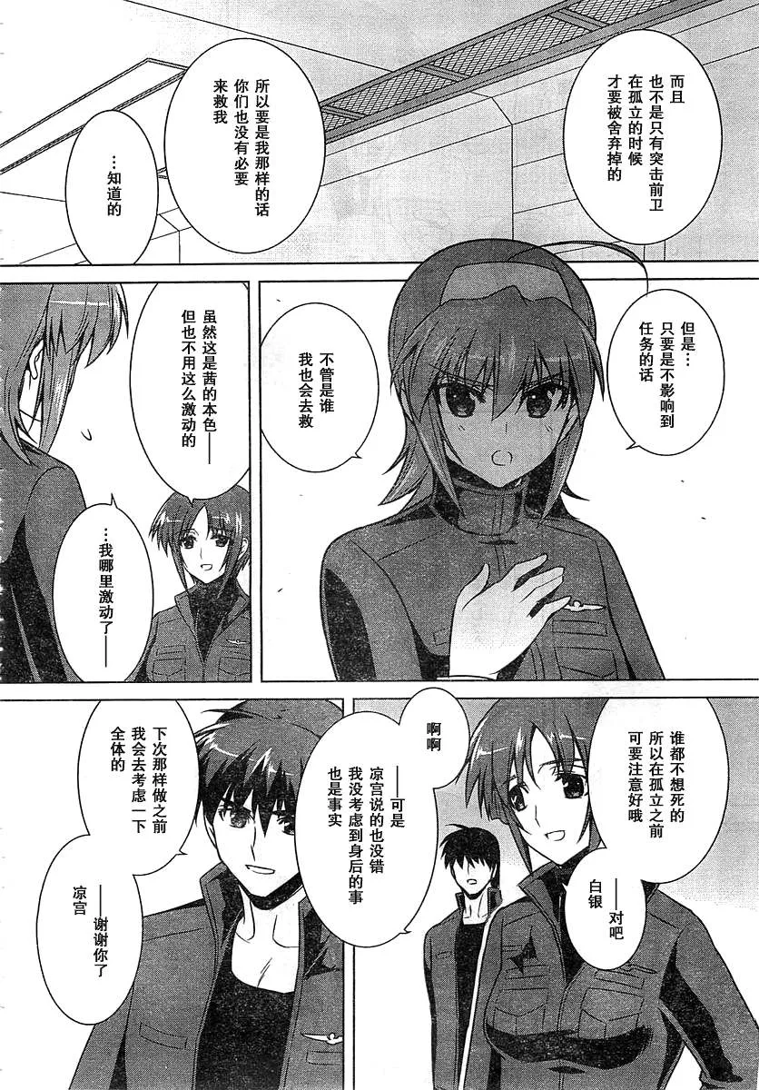 第56话 第24页