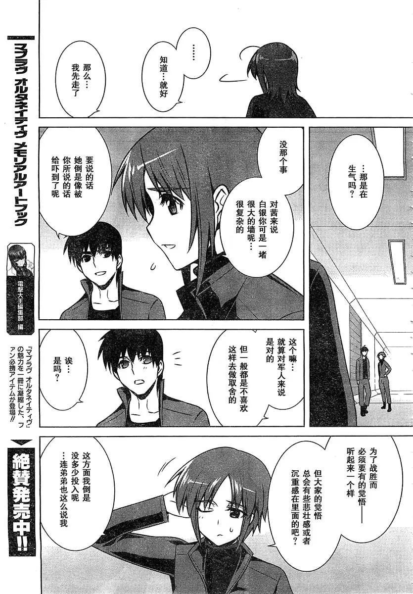 第56话 第25页