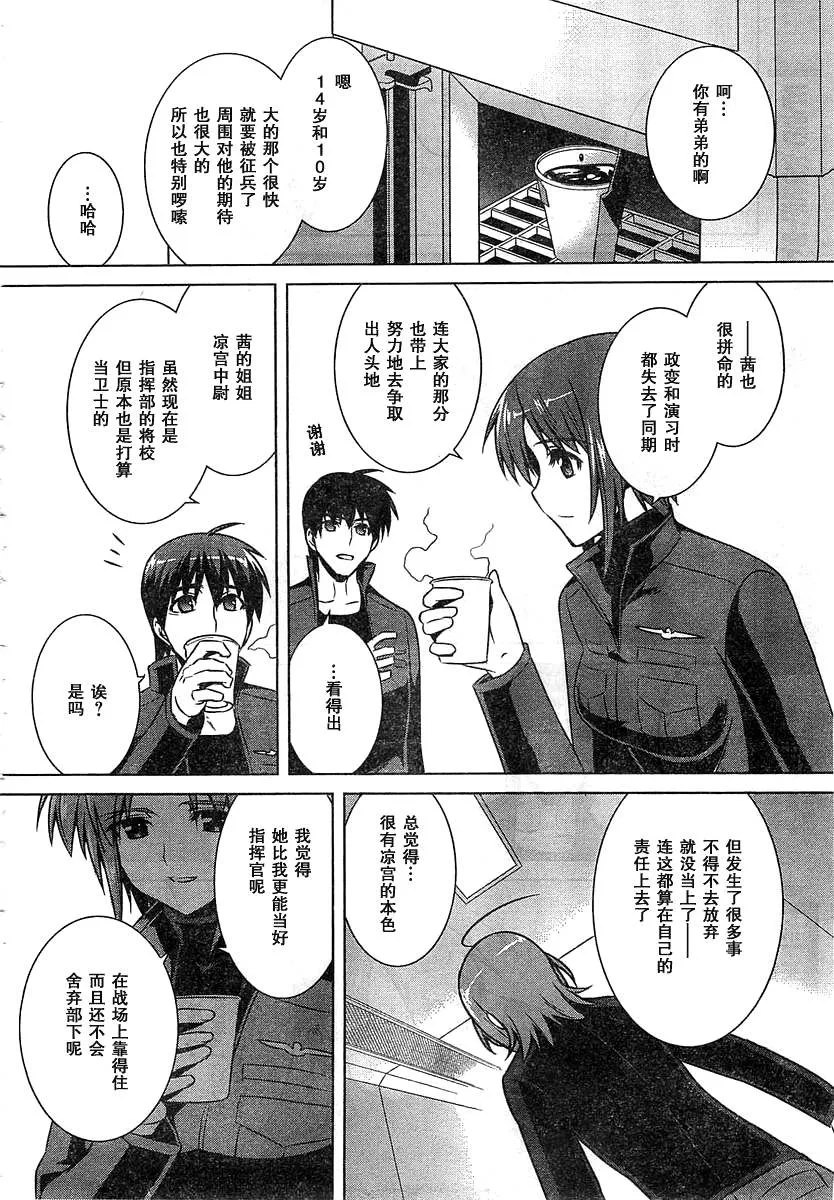 第56话 第26页