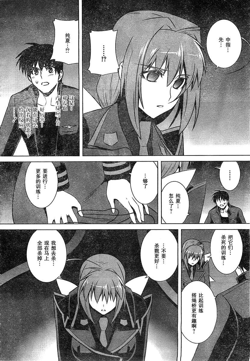 第56话 第28页