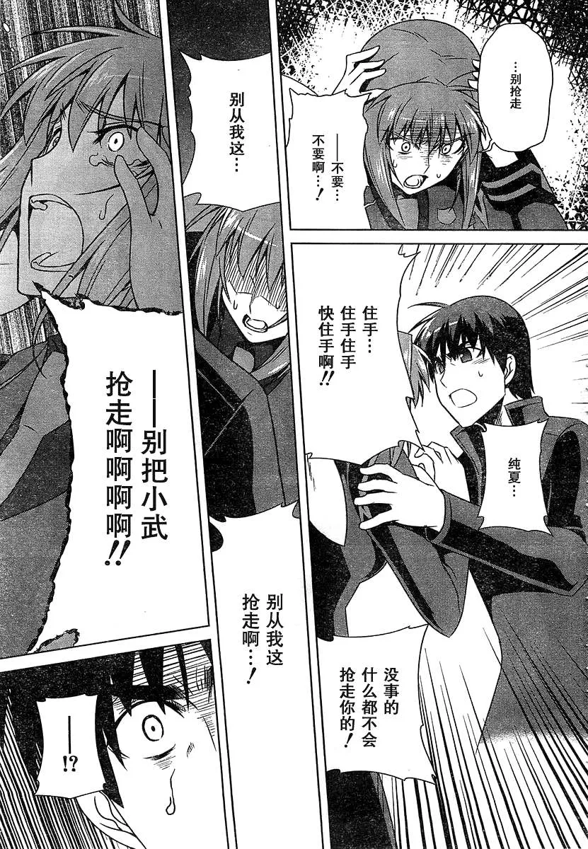 第56话 第29页
