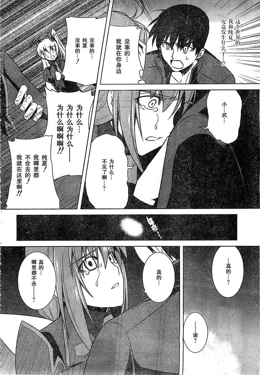 第56话 第30页