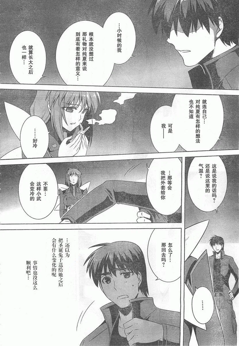 第57话 第2页