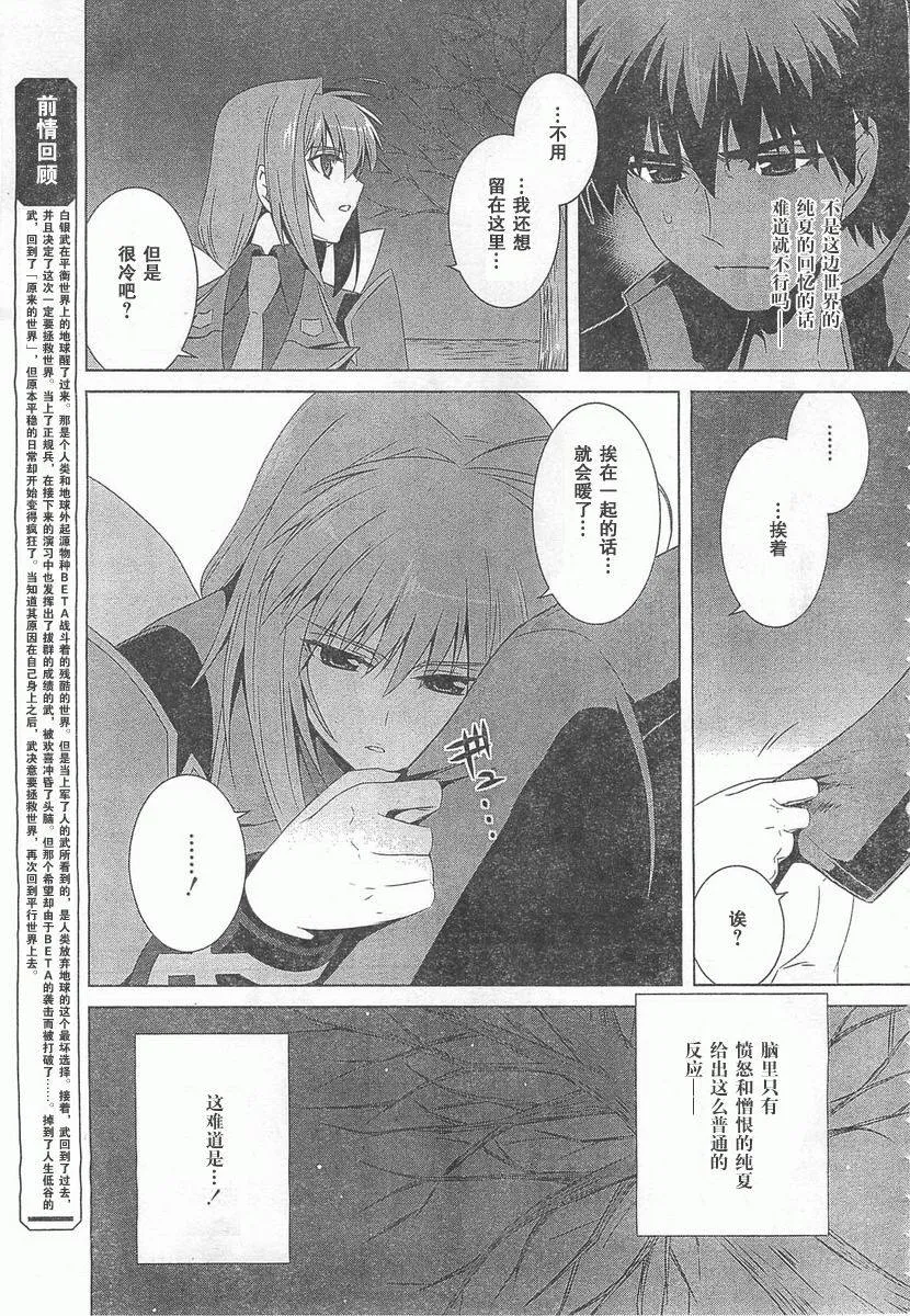 第57话 第3页