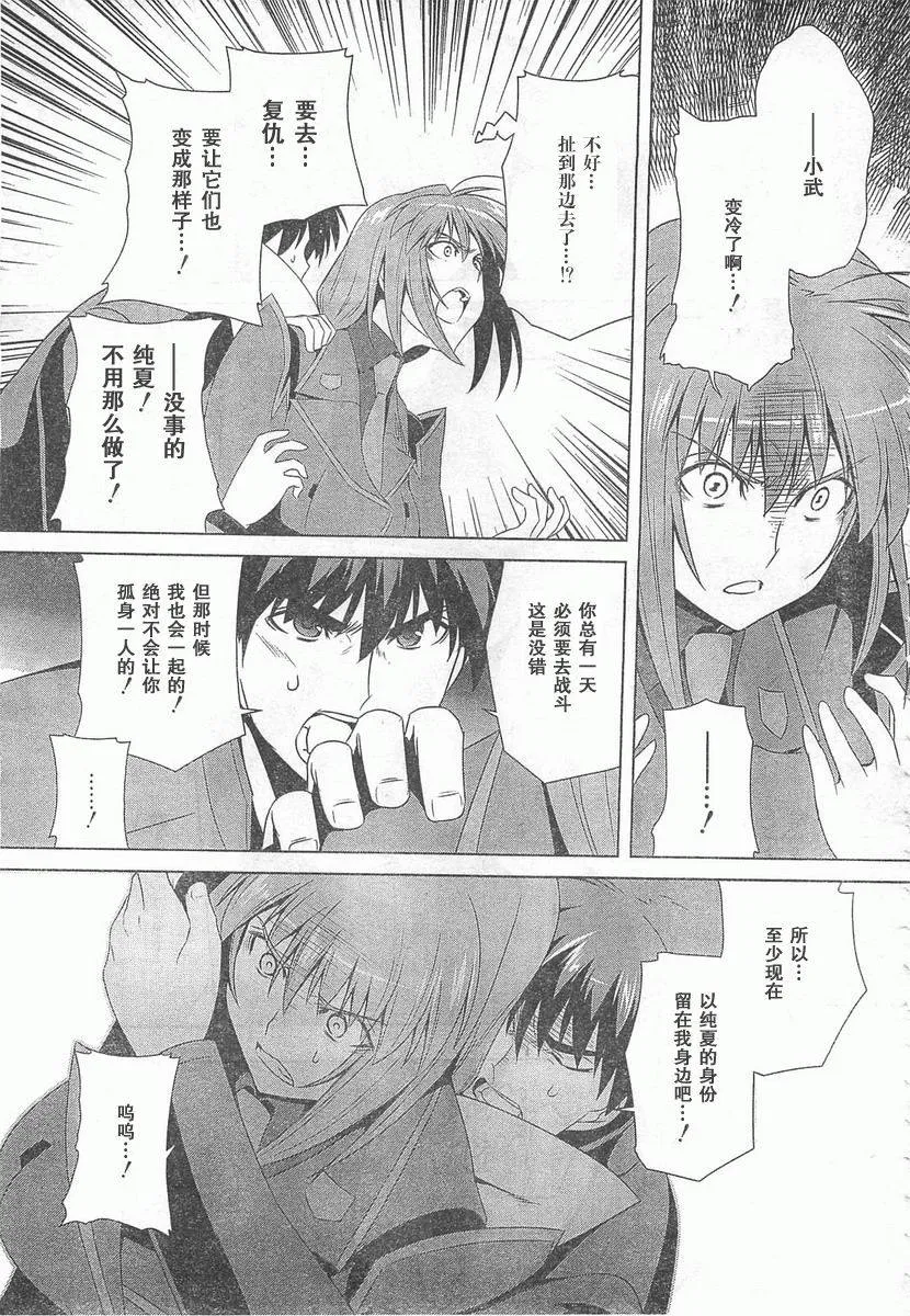 第57话 第5页