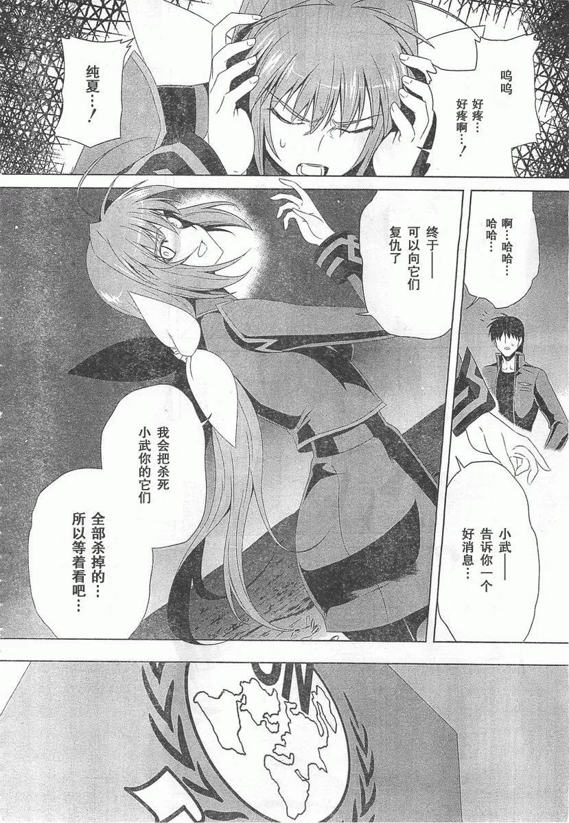 第57话 第6页