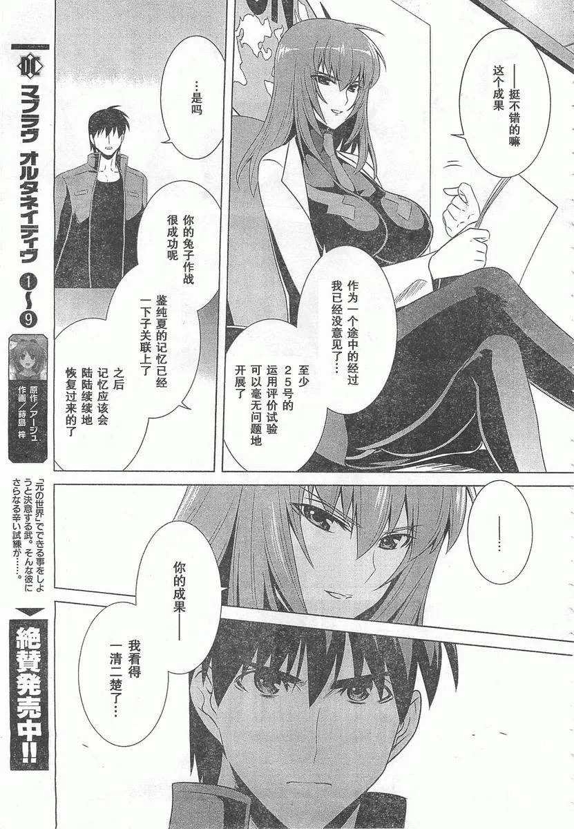 第57话 第7页