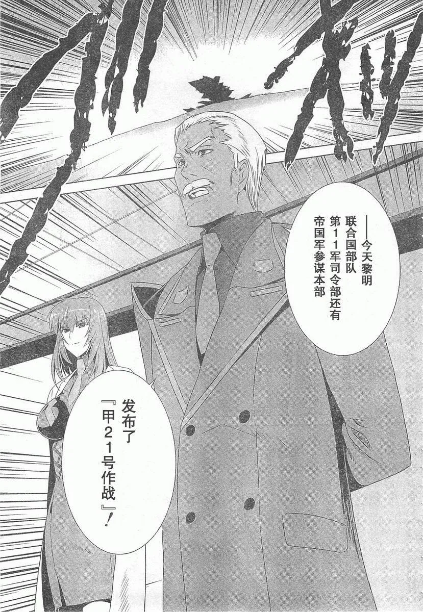 第57话 第9页