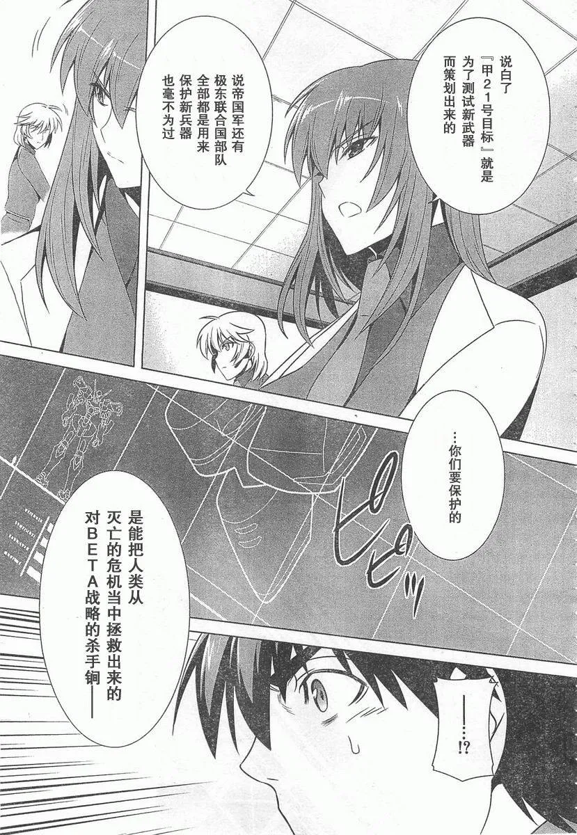 第57话 第11页