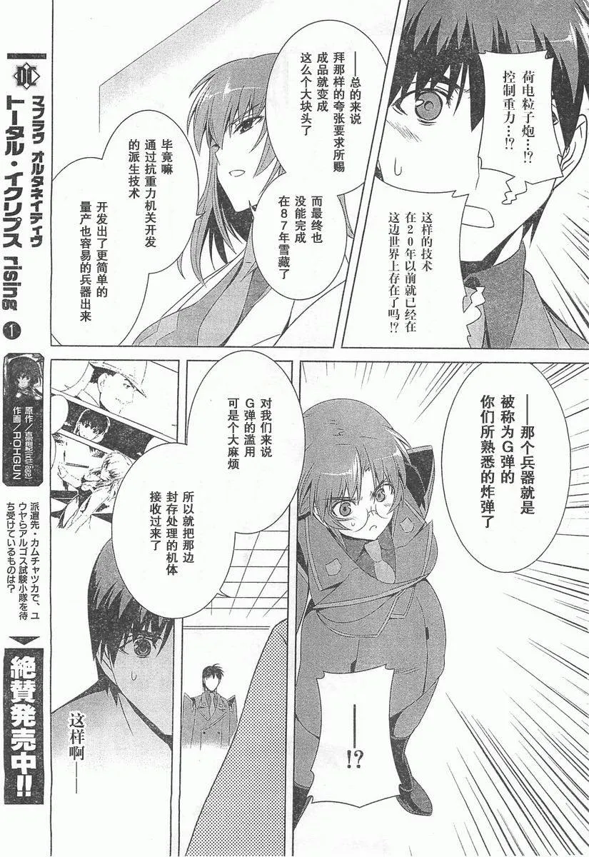 第57话 第14页