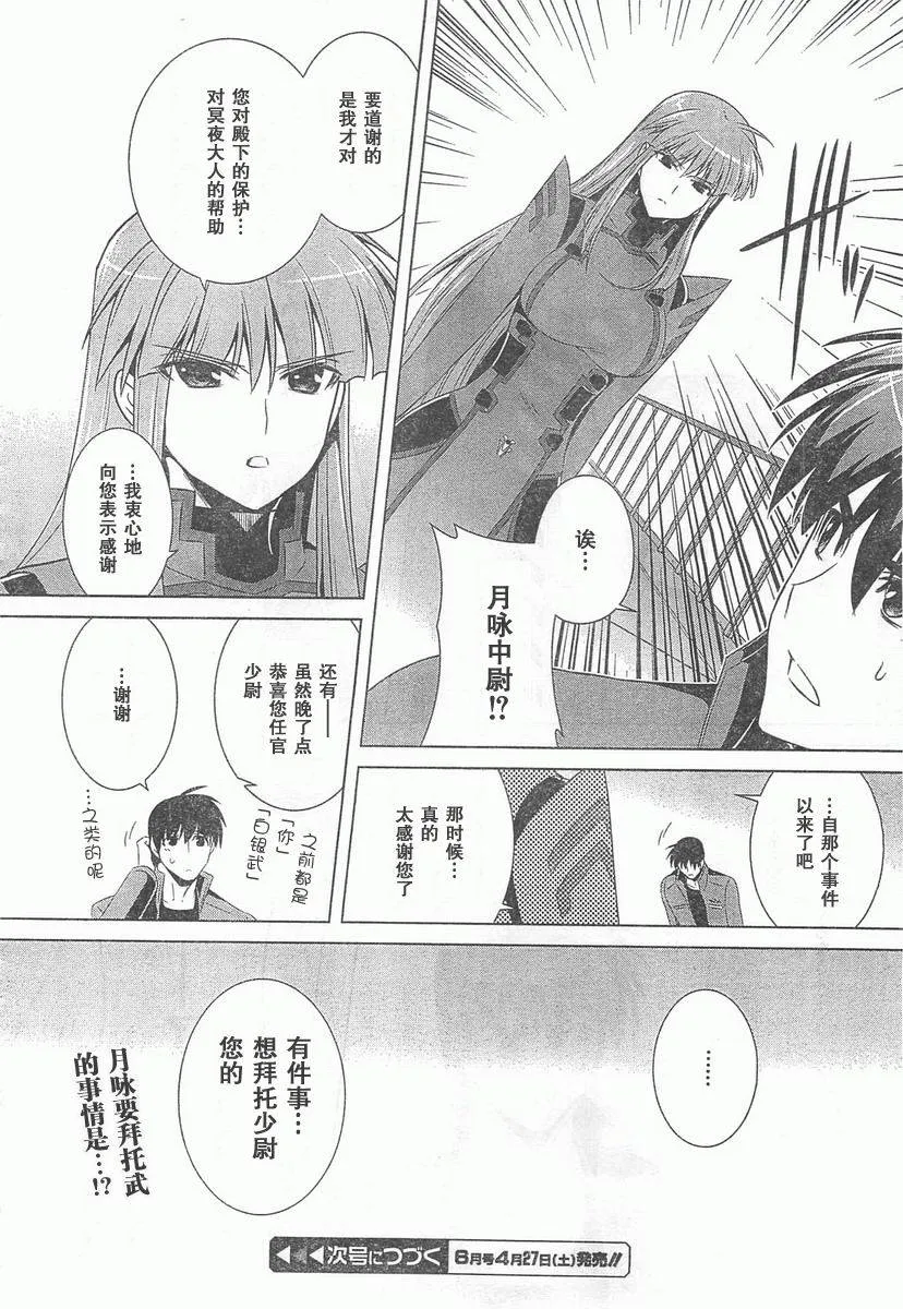 第57话 第17页