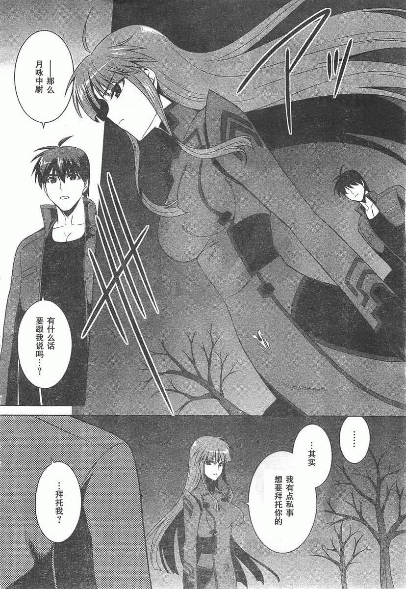第58话 第2页