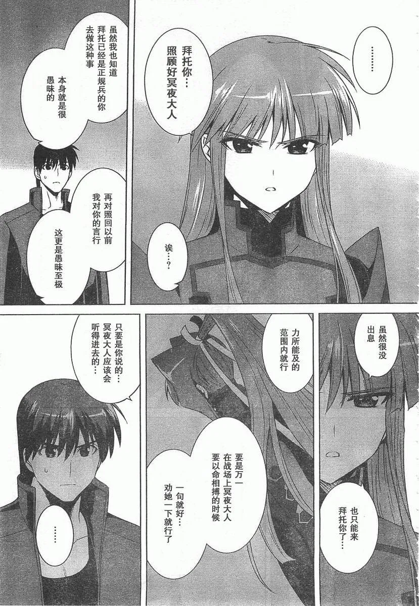 第58话 第3页