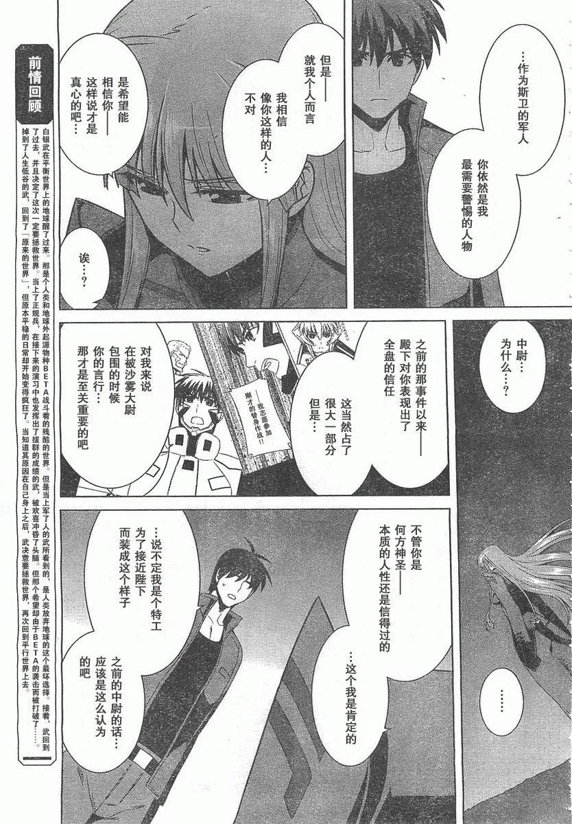 第58话 第5页