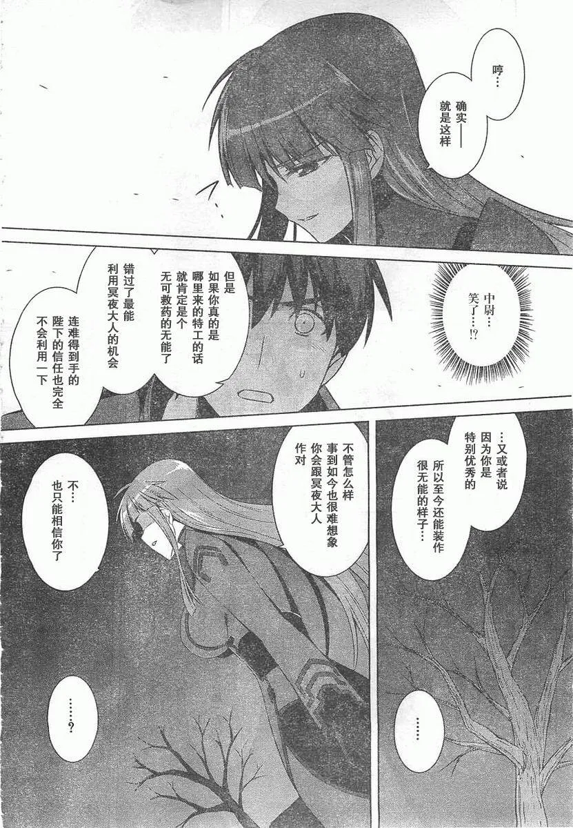 第58话 第6页