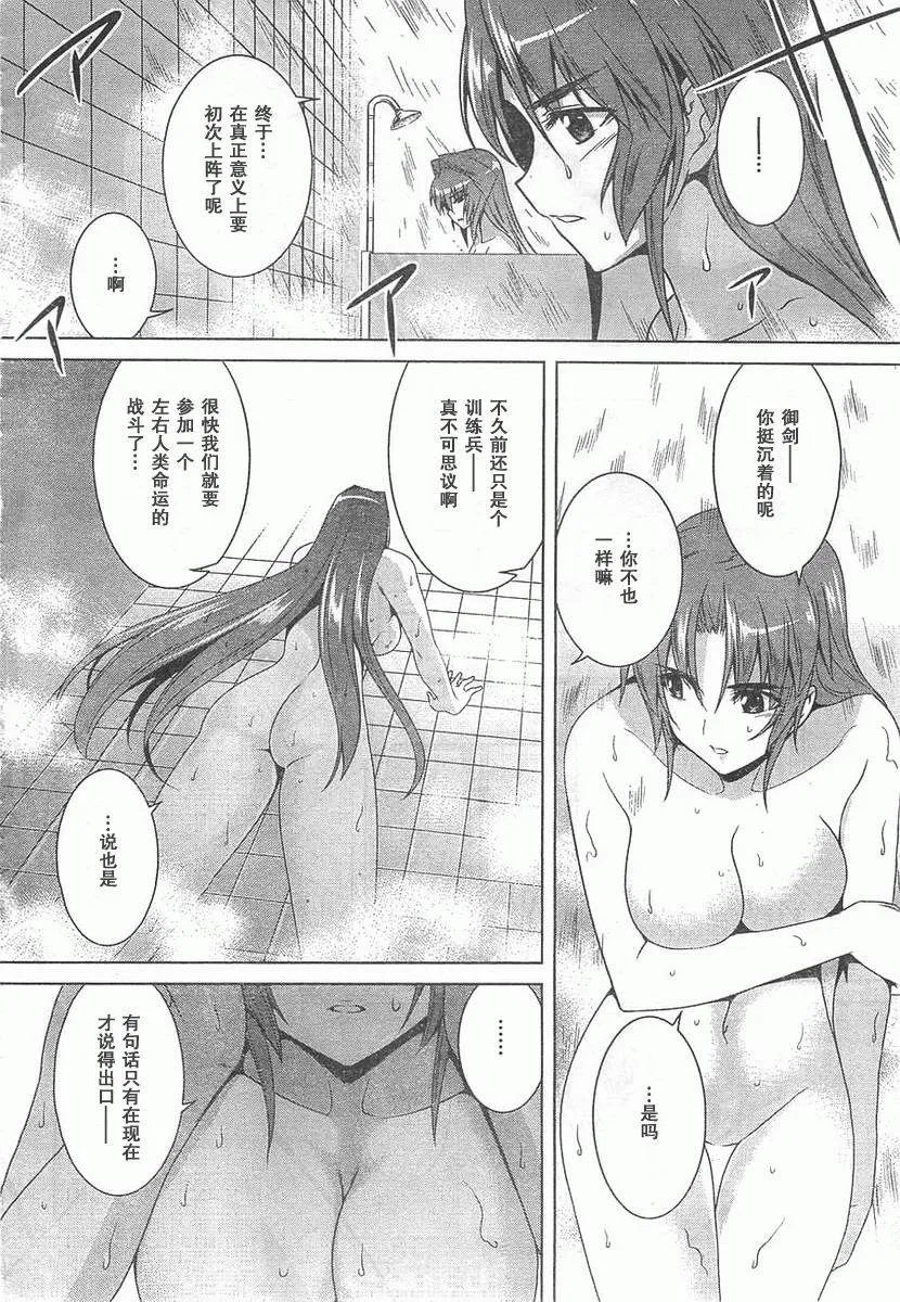 第58话 第8页