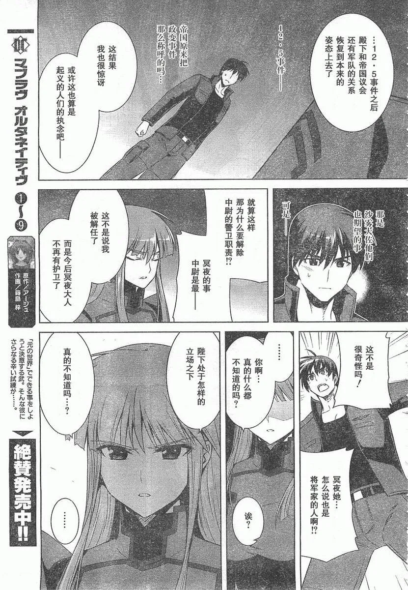 第58话 第11页