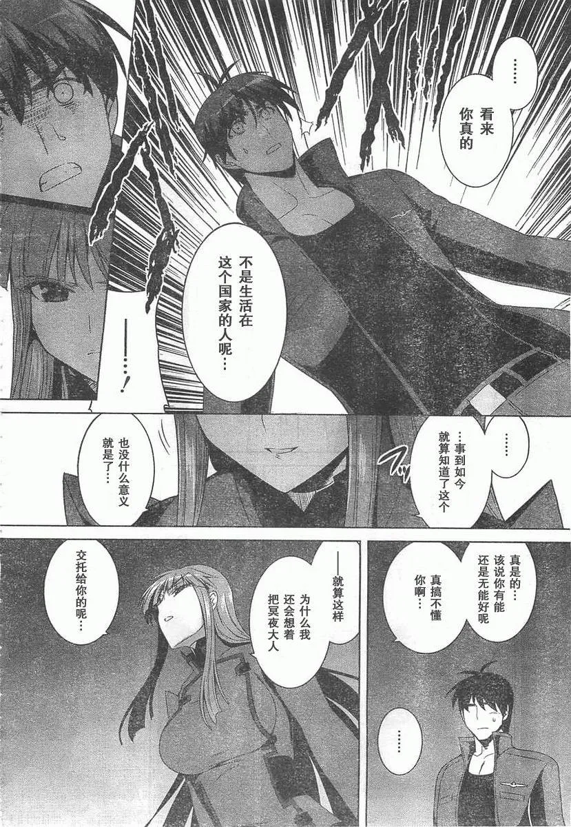 第58话 第12页