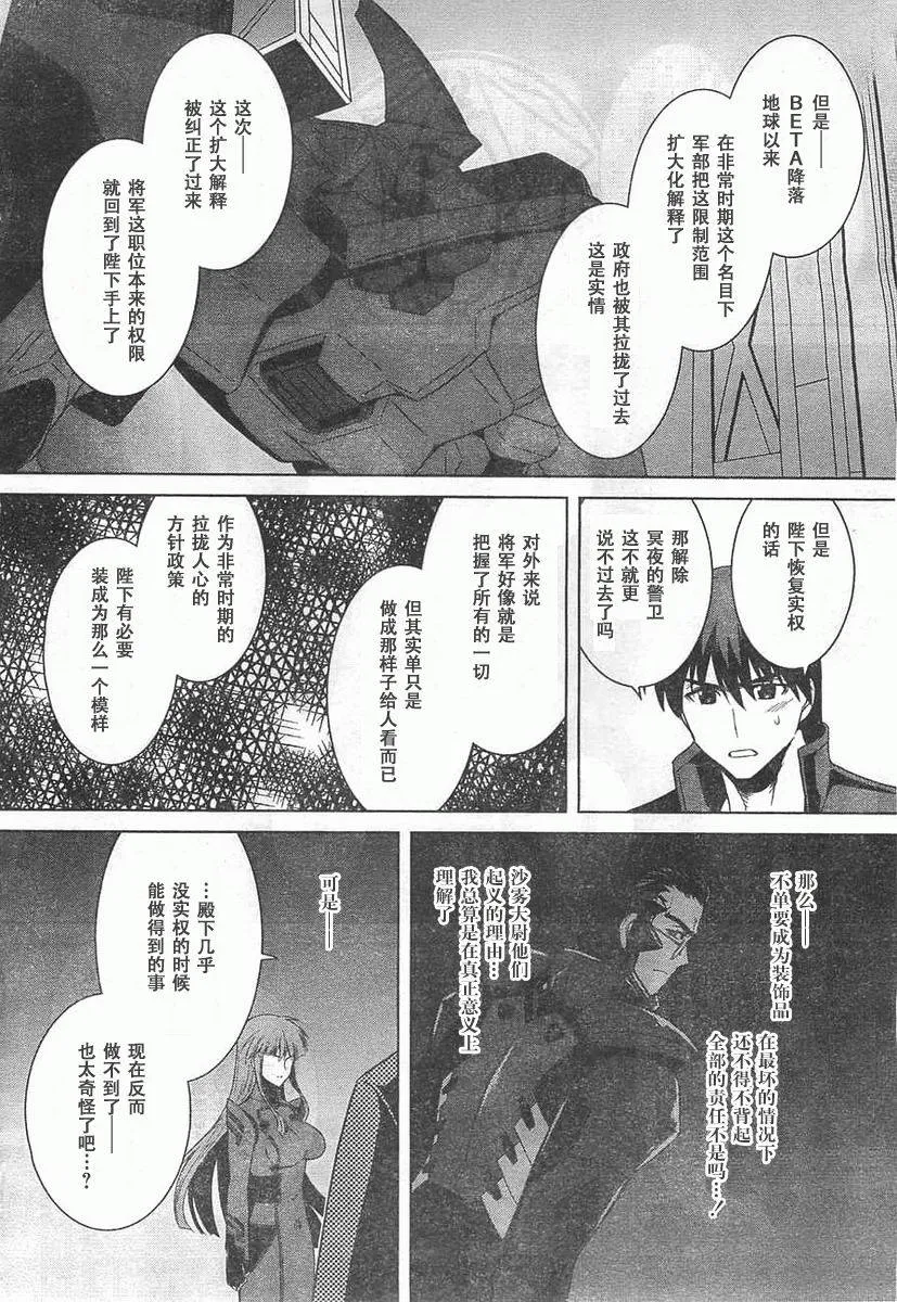 第58话 第14页