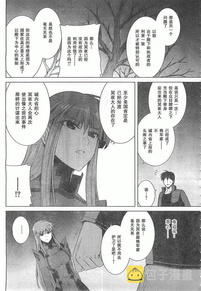 第58话 第15页