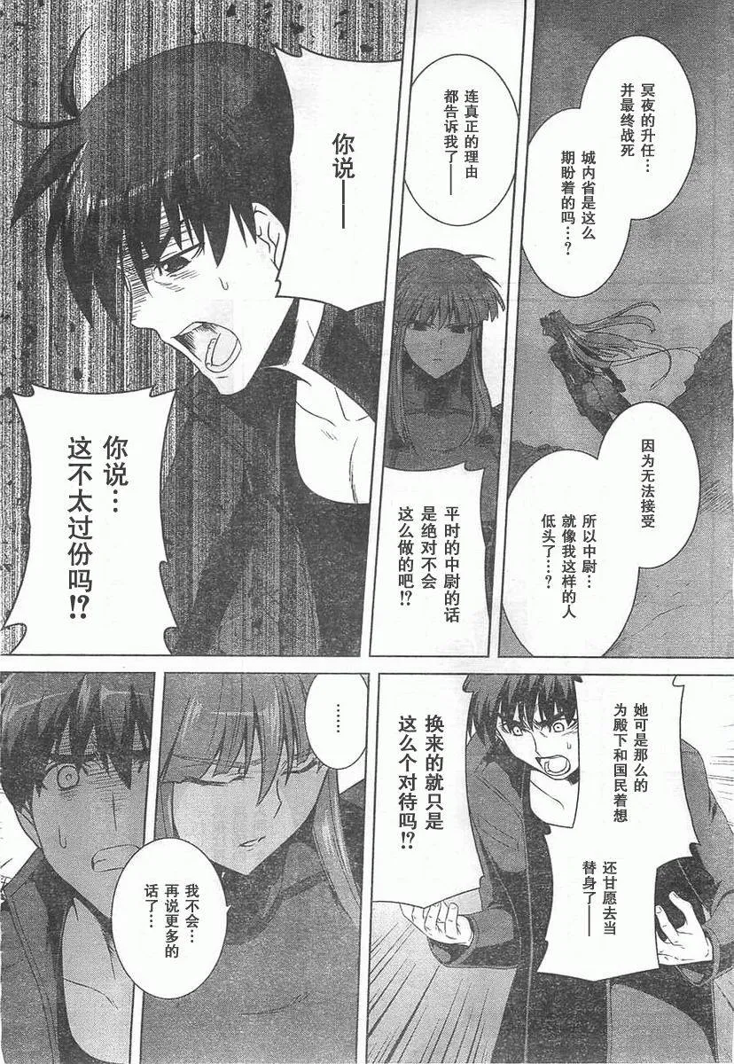 第58话 第16页