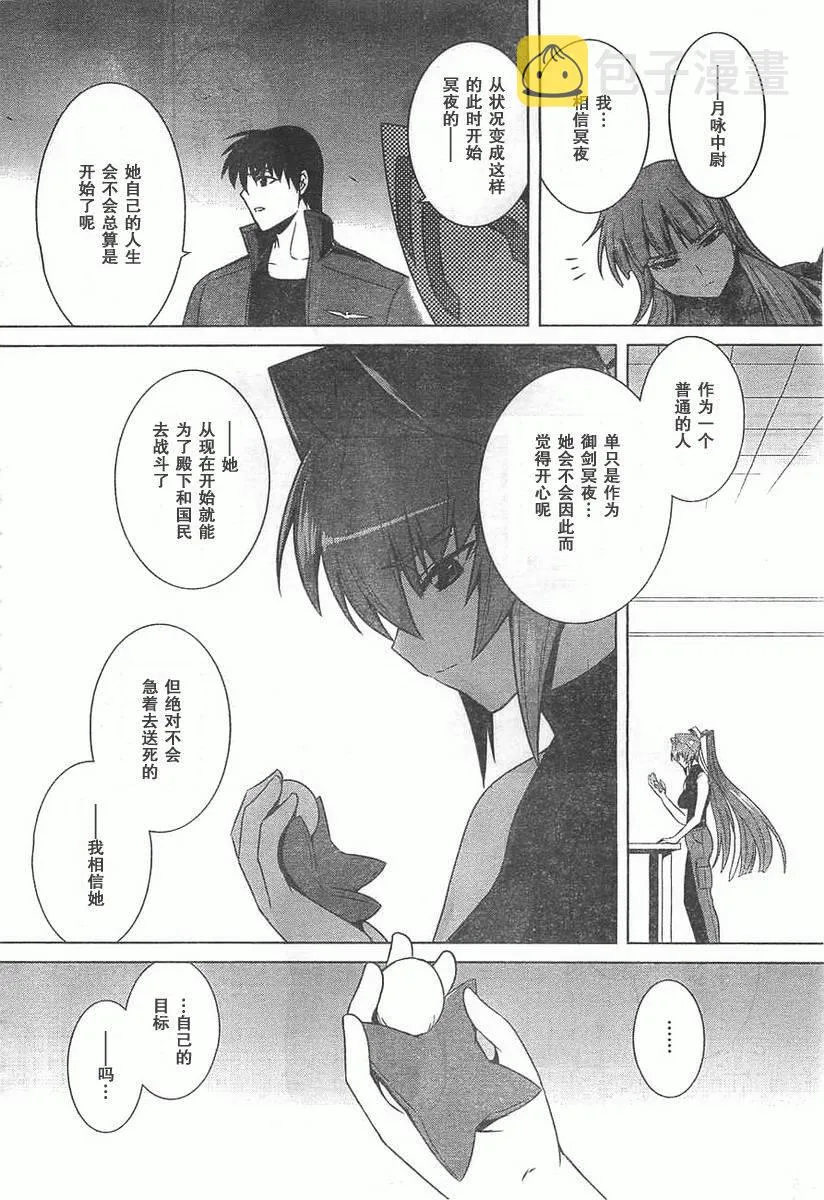 第58话 第18页