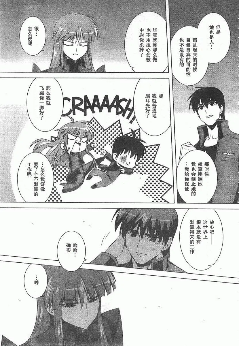 第58话 第19页