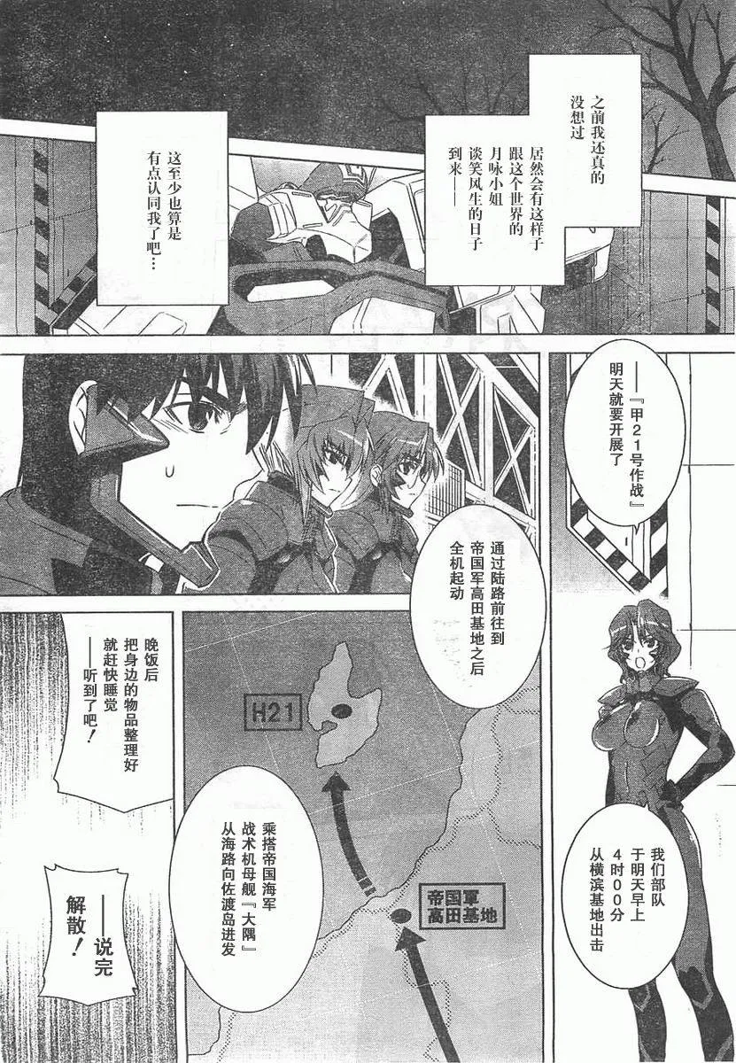 第58话 第20页