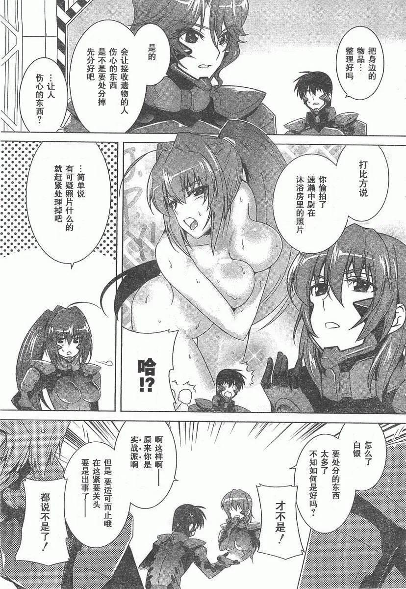 第58话 第21页