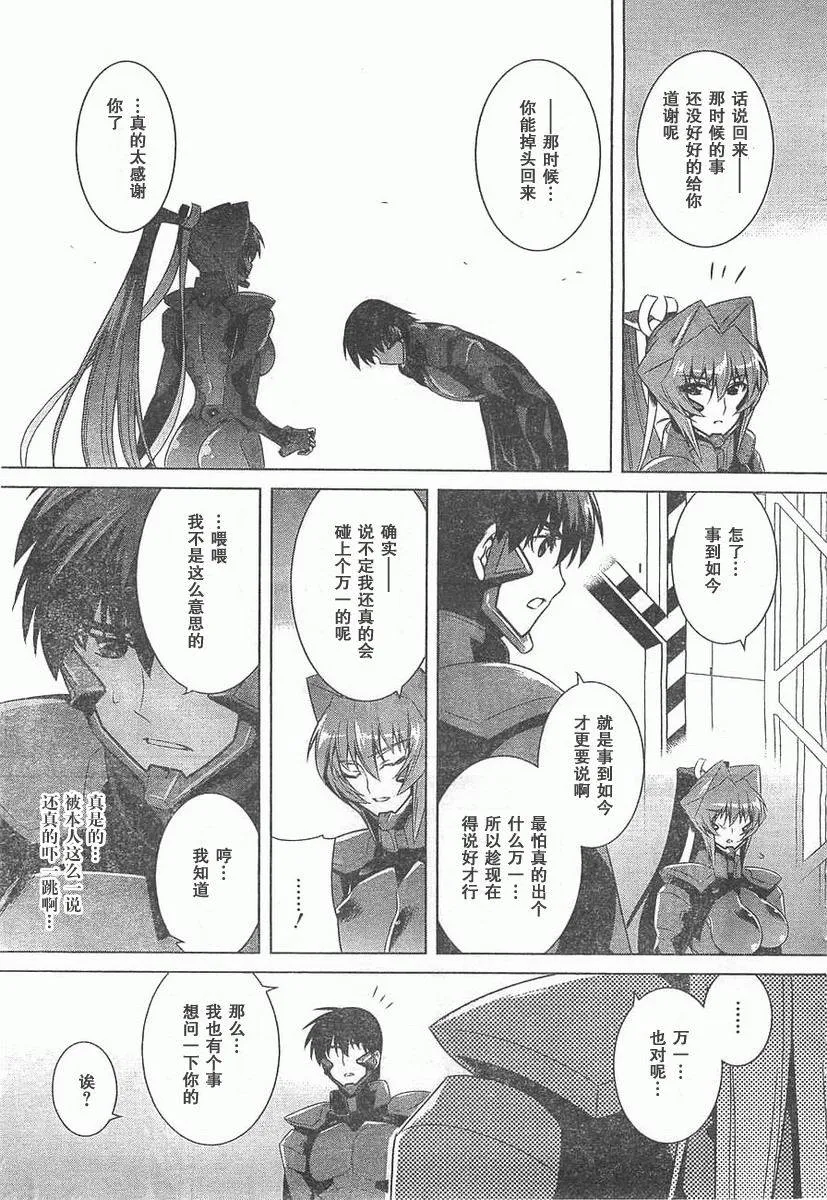 第58话 第23页