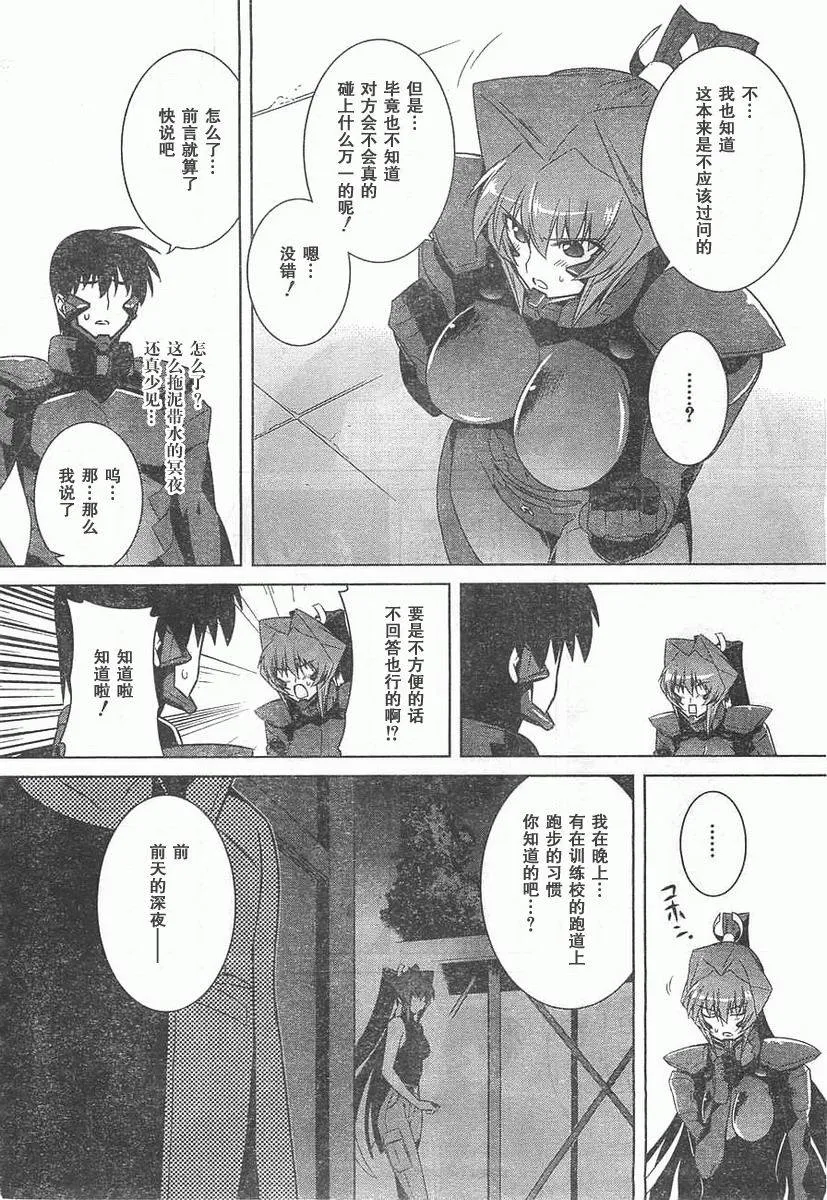第58话 第24页