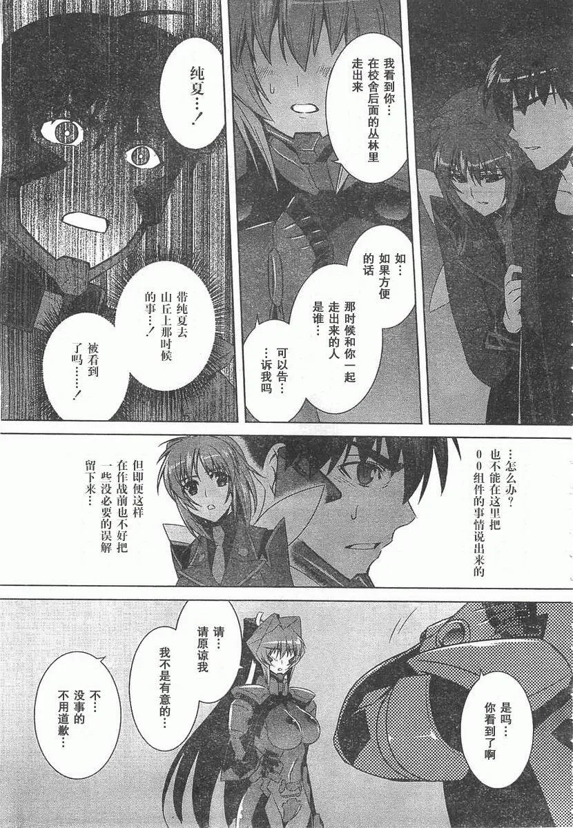 第58话 第25页