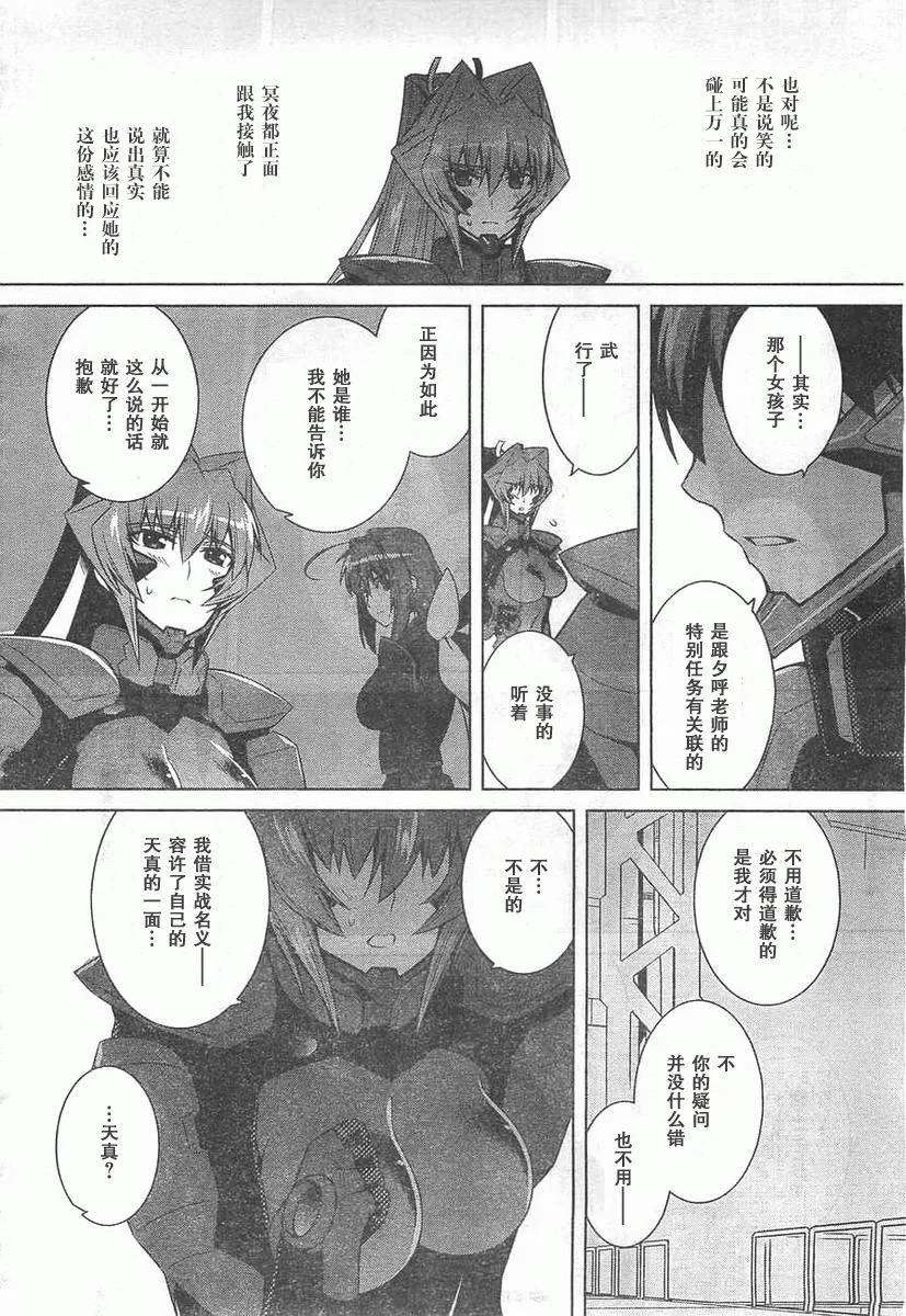 第58话 第26页